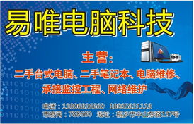 桐鄉(xiāng)市一站式電腦解決方案 專(zhuān)業(yè)二手電腦與維修服務(wù)