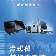 杭州市江干區(qū)盛升電腦商行 專(zhuān)業(yè)計(jì)算機(jī)維修服務(wù)，打造您的數(shù)字生活堅(jiān)強(qiáng)后盾