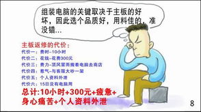 電腦維修歷險(xiǎn)記 選擇低品質(zhì)產(chǎn)品的代價(jià)