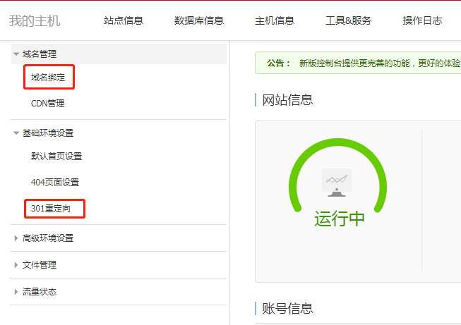 武漢網(wǎng)站建設
